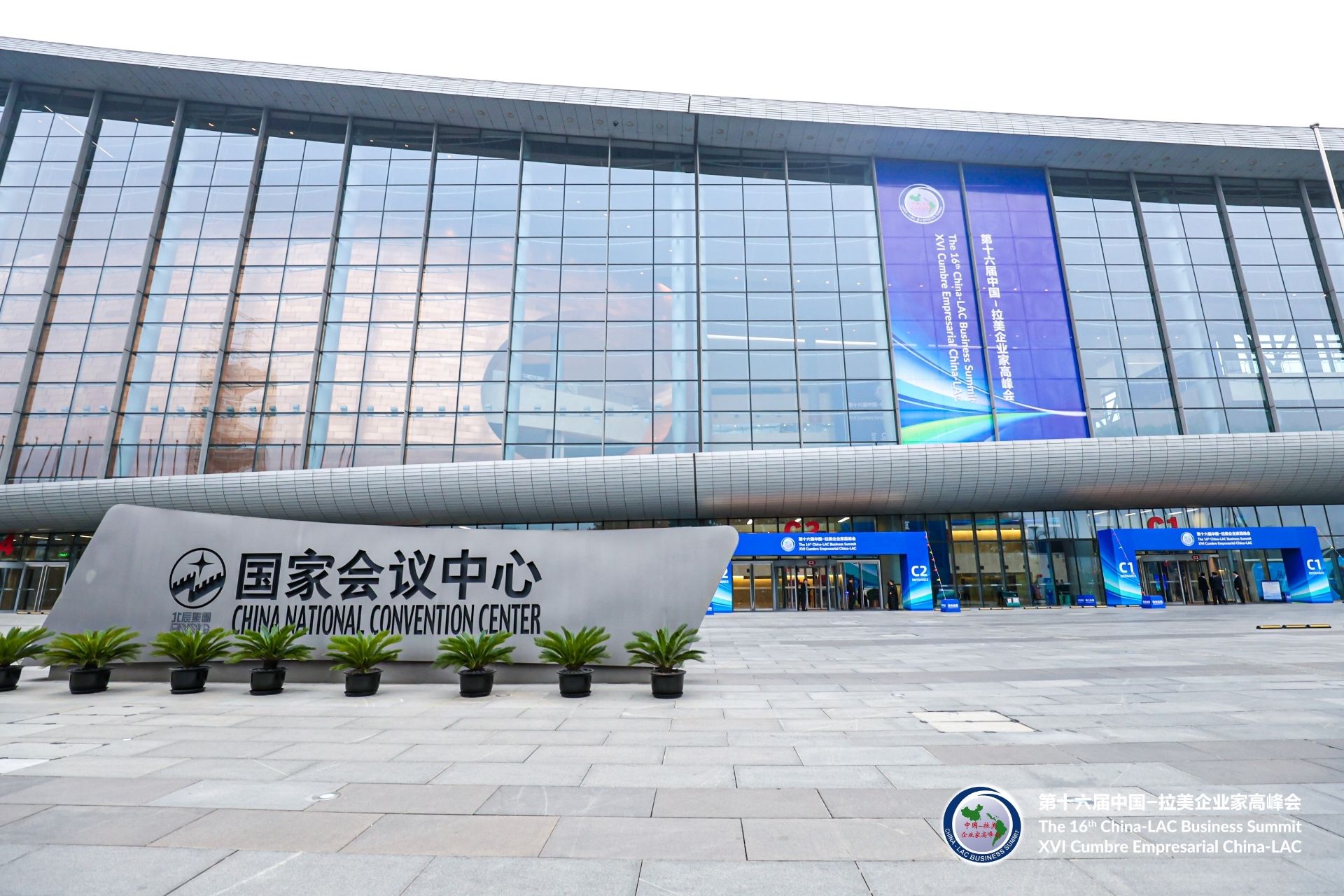 axiusSoftware attends 16th China-LAC